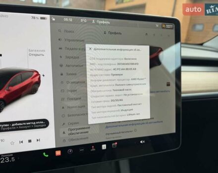 Красный Тесла Model Y, объемом двигателя 0 л и пробегом 10 тыс. км за 26500 $, фото 13 на Automoto.ua