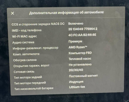 Красный Тесла Model Y, объемом двигателя 0 л и пробегом 46 тыс. км за 26300 $, фото 14 на Automoto.ua