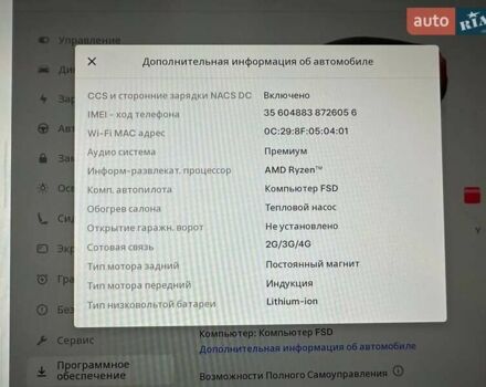Червоний Тесла Model Y, об'ємом двигуна 0 л та пробігом 12 тис. км за 29900 $, фото 12 на Automoto.ua