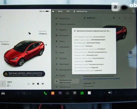Тесла Model Y, объемом двигателя 0 л и пробегом 46 тыс. км за 49000 $, фото 17 на Automoto.ua