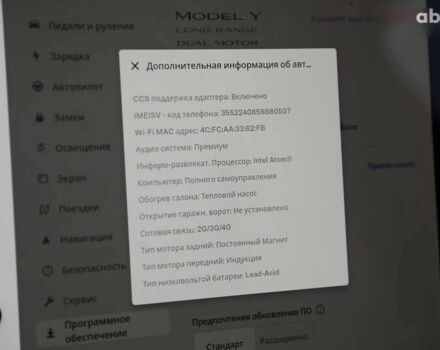 Тесла Model Y, объемом двигателя 4.25 л и пробегом 88 тыс. км за 26900 $, фото 18 на Automoto.ua