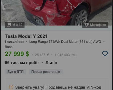 Тесла Model Y, объемом двигателя 0 л и пробегом 60 тыс. км за 42000 $, фото 7 на Automoto.ua