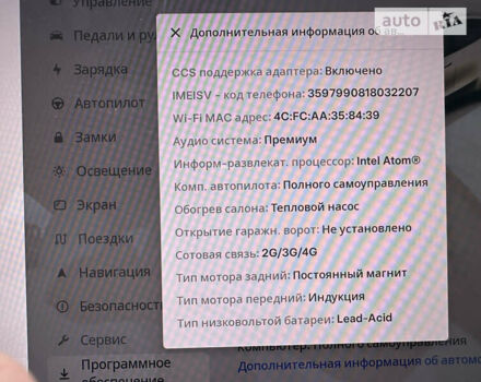 Тесла Model Y, об'ємом двигуна 0 л та пробігом 48 тис. км за 31900 $, фото 15 на Automoto.ua