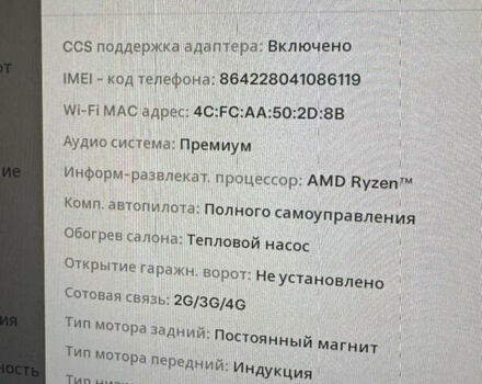 Тесла Model Y, объемом двигателя 0 л и пробегом 40 тыс. км за 39100 $, фото 10 на Automoto.ua