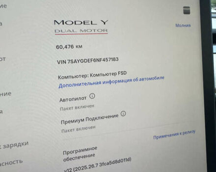 Тесла Model Y 2022 в Могилев-Подольском на Automoto.ua Тесла Model Y, объемом двигателя 0 л и пробегом 60 тыс. км за 27990 $, фото 32 на Automoto.ua