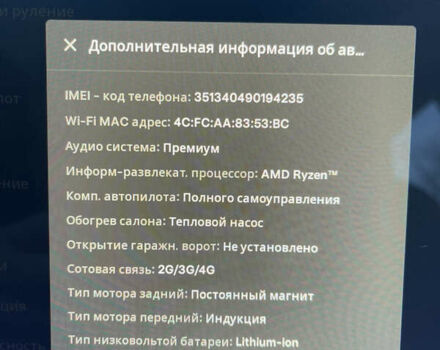 Тесла Model Y, объемом двигателя 0 л и пробегом 13 тыс. км за 43500 $, фото 11 на Automoto.ua