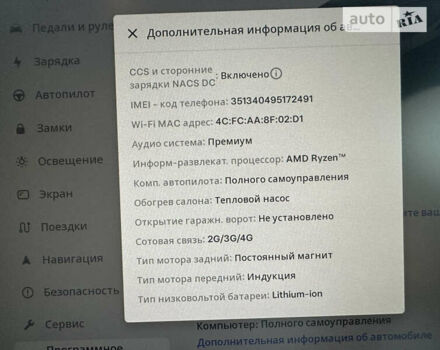 Тесла Model Y, об'ємом двигуна 0 л та пробігом 4 тис. км за 38888 $, фото 17 на Automoto.ua