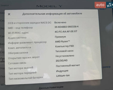Тесла Model Y, объемом двигателя 0 л и пробегом 23 тыс. км за 29900 $, фото 44 на Automoto.ua