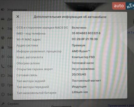 Тесла Model Y, об'ємом двигуна 0 л та пробігом 24 тис. км за 31600 $, фото 37 на Automoto.ua