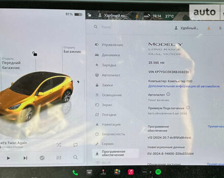Тесла Model Y, объемом двигателя 0 л и пробегом 25 тыс. км за 59000 $, фото 4 на Automoto.ua