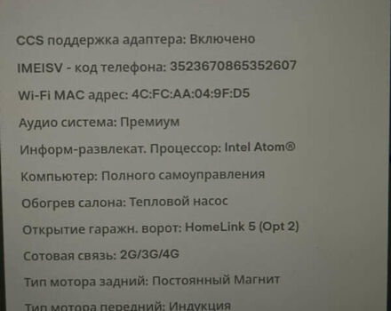 Сірий Тесла Model Y, об'ємом двигуна 0 л та пробігом 15 тис. км за 58999 $, фото 24 на Automoto.ua