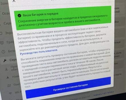 Серый Тесла Model Y, объемом двигателя 0 л и пробегом 98 тыс. км за 21600 $, фото 10 на Automoto.ua