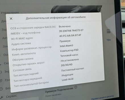 Серый Тесла Model Y, объемом двигателя 0 л и пробегом 128 тыс. км за 20300 $, фото 10 на Automoto.ua