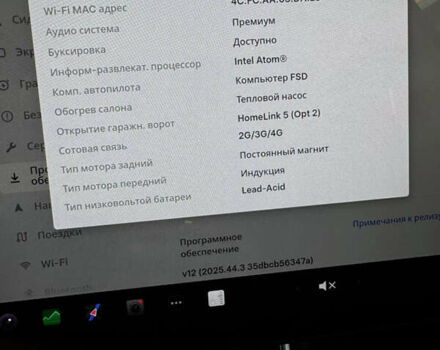 Серый Тесла Model Y, объемом двигателя 0 л и пробегом 94 тыс. км за 23000 $, фото 11 на Automoto.ua