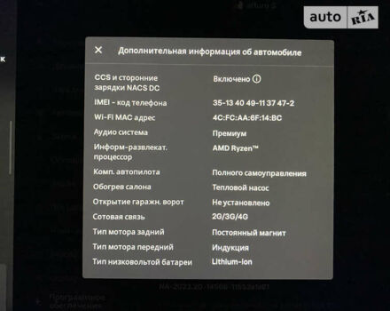 Серый Тесла Model Y, объемом двигателя 0 л и пробегом 112 тыс. км за 34900 $, фото 26 на Automoto.ua