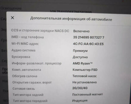 Тесла Model Y 2022 у Кропивницькому (Кіровограді) на Automoto.ua Сірий Тесла Model Y, об'ємом двигуна 0 л та пробігом 48 тис. км за 17800 $, фото 4 на Automoto.ua