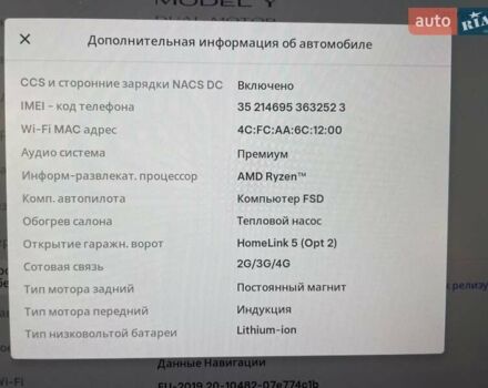 Серый Тесла Model Y, объемом двигателя 0 л и пробегом 44 тыс. км за 33000 $, фото 6 на Automoto.ua