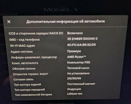 Серый Тесла Model Y, объемом двигателя 0 л и пробегом 27 тыс. км за 25900 $, фото 26 на Automoto.ua