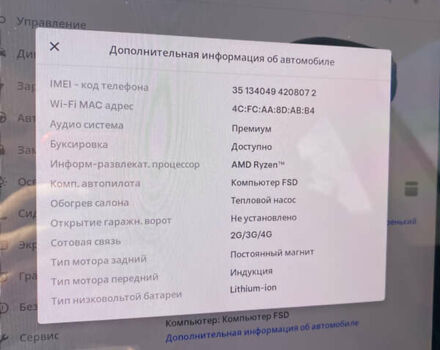 Сірий Тесла Model Y, об'ємом двигуна 0 л та пробігом 116 тис. км за 33000 $, фото 28 на Automoto.ua