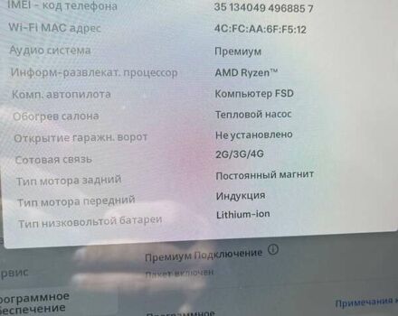 Серый Тесла Model Y, объемом двигателя 0 л и пробегом 13 тыс. км за 35900 $, фото 20 на Automoto.ua