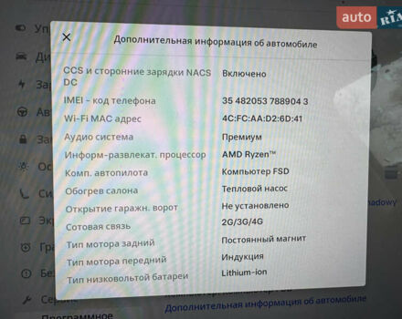 Серый Тесла Model Y, объемом двигателя 0 л и пробегом 30 тыс. км за 32000 $, фото 11 на Automoto.ua