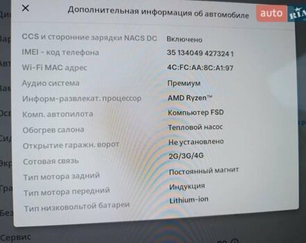 Серый Тесла Model Y, объемом двигателя 0 л и пробегом 43 тыс. км за 33333 $, фото 45 на Automoto.ua
