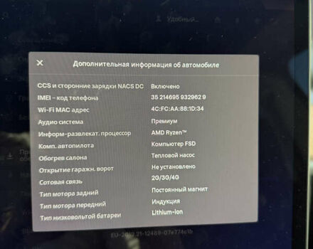 Серый Тесла Model Y, объемом двигателя 0 л и пробегом 41 тыс. км за 29800 $, фото 17 на Automoto.ua