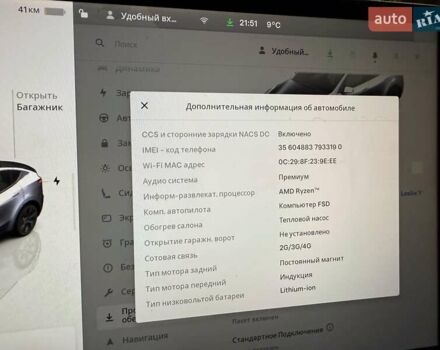 Серый Тесла Model Y, объемом двигателя 0 л и пробегом 26 тыс. км за 21800 $, фото 39 на Automoto.ua