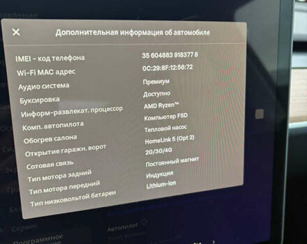 Серый Тесла Model Y, объемом двигателя 0 л и пробегом 17 тыс. км за 34300 $, фото 29 на Automoto.ua