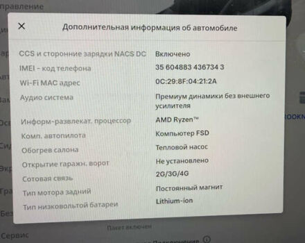 Сірий Тесла Model Y, об'ємом двигуна 0 л та пробігом 20 тис. км за 26500 $, фото 13 на Automoto.ua
