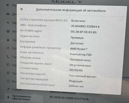 Серый Тесла Model Y, объемом двигателя 0 л и пробегом 45 тыс. км за 28500 $, фото 9 на Automoto.ua