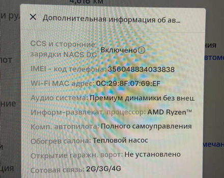 Серый Тесла Model Y, объемом двигателя 0 л и пробегом 5 тыс. км за 26000 $, фото 16 на Automoto.ua