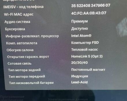 Синий Тесла Model Y, объемом двигателя 0 л и пробегом 69 тыс. км за 27000 $, фото 2 на Automoto.ua