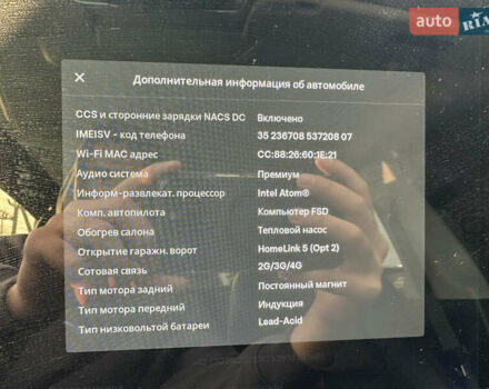 Синий Тесла Model Y, объемом двигателя 0 л и пробегом 186 тыс. км за 16000 $, фото 11 на Automoto.ua