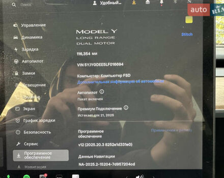 Синий Тесла Model Y, объемом двигателя 0 л и пробегом 186 тыс. км за 16000 $, фото 13 на Automoto.ua