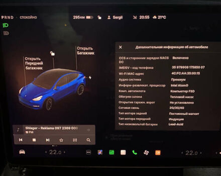 Синій Тесла Model Y, об'ємом двигуна 0 л та пробігом 190 тис. км за 22300 $, фото 19 на Automoto.ua