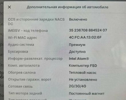 Синий Тесла Model Y, объемом двигателя 0 л и пробегом 62 тыс. км за 25800 $, фото 15 на Automoto.ua