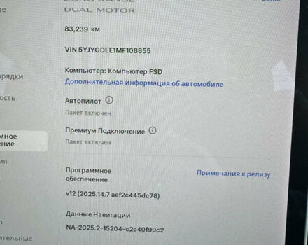 Синий Тесла Model Y, объемом двигателя 0 л и пробегом 83 тыс. км за 24999 $, фото 31 на Automoto.ua