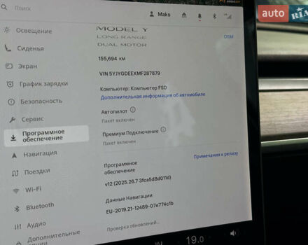 Синий Тесла Model Y, объемом двигателя 0 л и пробегом 155 тыс. км за 22500 $, фото 16 на Automoto.ua