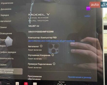 Синий Тесла Model Y, объемом двигателя 0 л и пробегом 145 тыс. км за 22000 $, фото 16 на Automoto.ua