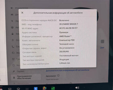 Синий Тесла Model Y, объемом двигателя 0 л и пробегом 66 тыс. км за 24100 $, фото 22 на Automoto.ua
