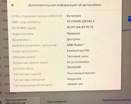 Синий Тесла Model Y, объемом двигателя 0 л и пробегом 46 тыс. км за 31900 $, фото 8 на Automoto.ua