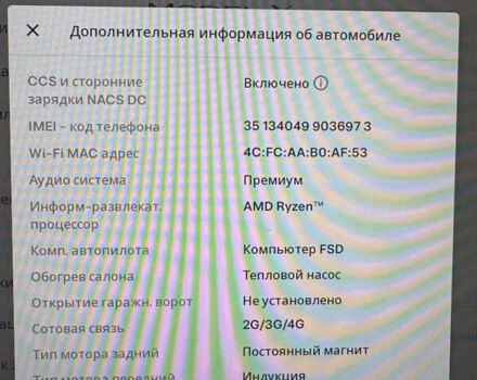 Синий Тесла Model Y, объемом двигателя 0 л и пробегом 18 тыс. км за 31200 $, фото 38 на Automoto.ua