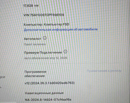 Синий Тесла Model Y, объемом двигателя 0 л и пробегом 18 тыс. км за 31200 $, фото 39 на Automoto.ua