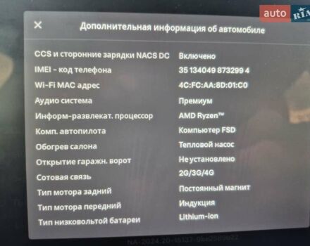 Тесла Model Y 2023 в Самборе на Automoto.ua Синий Тесла Model Y, объемом двигателя 0 л и пробегом 27 тыс. км за 25500 $, фото 12 на Automoto.ua