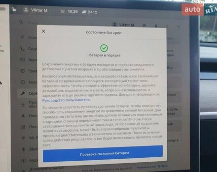 Синий Тесла Model Y, объемом двигателя 0 л и пробегом 31 тыс. км за 28000 $, фото 25 на Automoto.ua