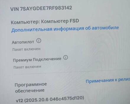 Тесла Model Y 2024 в Кривом Роге на Automoto.ua Синий Тесла Model Y, объемом двигателя 0 л и пробегом 18 тыс. км за 32000 $, фото 1 на Automoto.ua