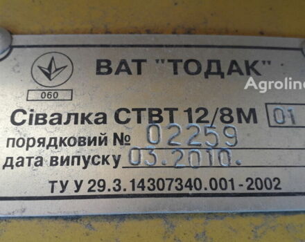 Тодак Другая, объемом двигателя 0 л и пробегом 0 тыс. км за 139561 $, фото 2 на Automoto.ua