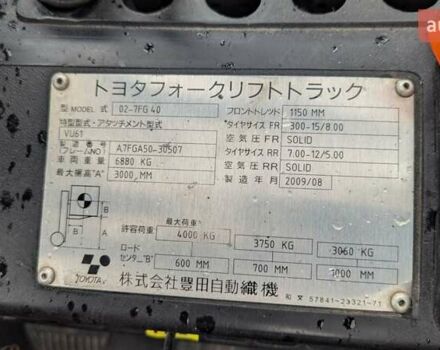 Тойота 02-7FGK40, объемом двигателя 14.86 л и пробегом 0 тыс. км за 15000 $, фото 4 на Automoto.ua