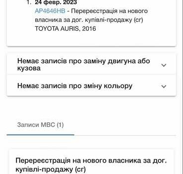 Білий Тойота Ауріс, об'ємом двигуна 1.6 л та пробігом 46 тис. км за 16999 $, фото 1 на Automoto.ua